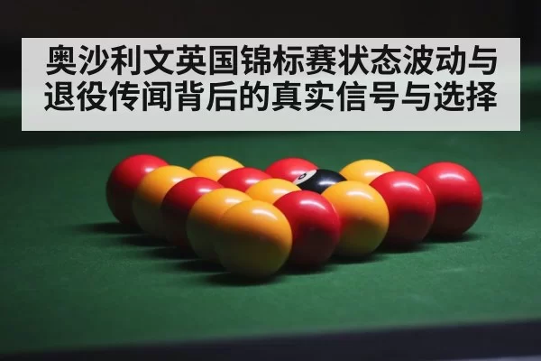 snooker arena audience